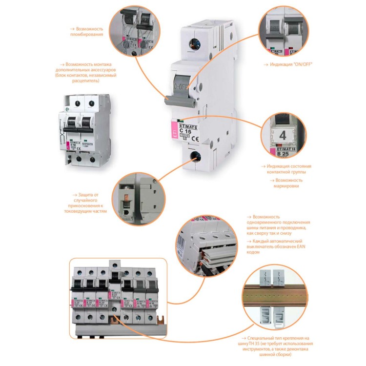 Автоматичний вимикач ETI ETIMAT 10 (2131732) ціна 1 423грн - фотографія 2