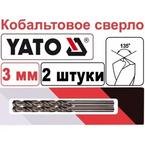 Кобальтовое сверло для нержавейки 3мм Yato YT-4030