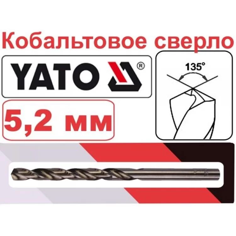 Кобальтовое сверло по металлу 5,2мм HSS-CO Yato YT-4052