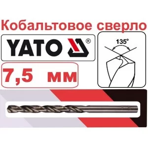 Кобальтовое сверло по металлу 7,5мм HSS-CO Yato YT-4075