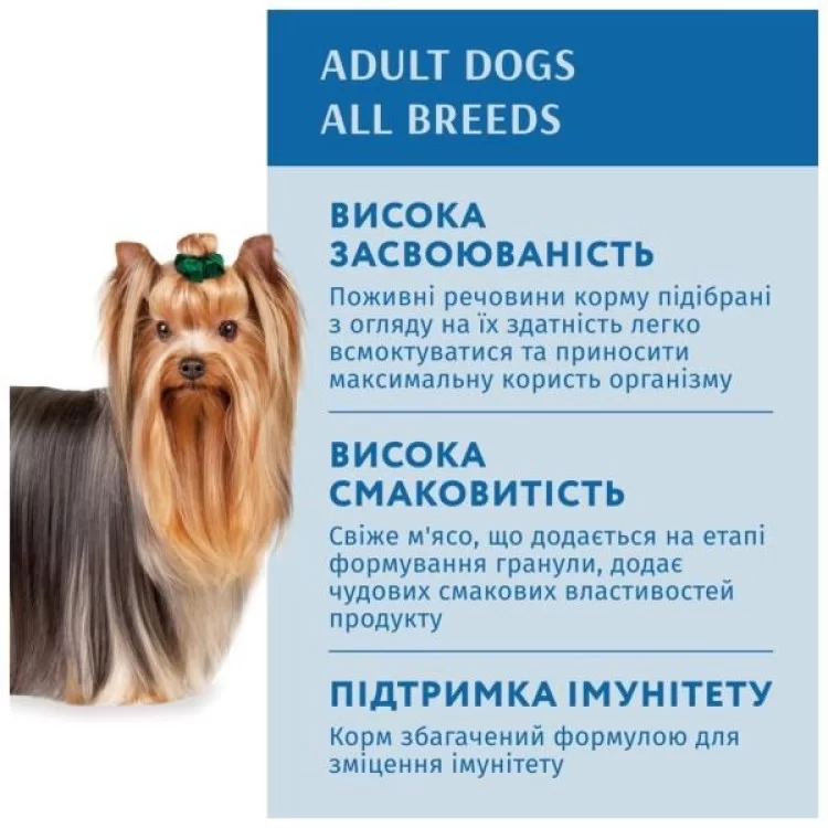 продаем Влажный корм для собак Optimeal с лососем и голубикой в соусе 100 г (4820215369725) в Украине - фото 4