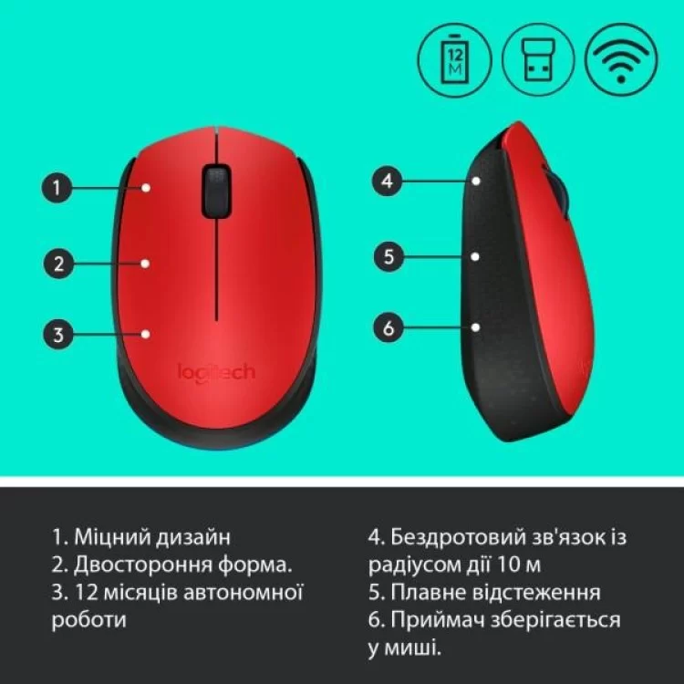 Мишка Logitech M171 Red (910-004641) характеристики - фотографія 7