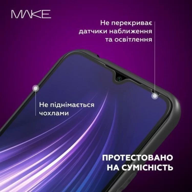 продаем Стекло защитное MAKE Xiaomi Redmi Note 12 Pro 5G (MGF-XRN12P5G) в Украине - фото 4