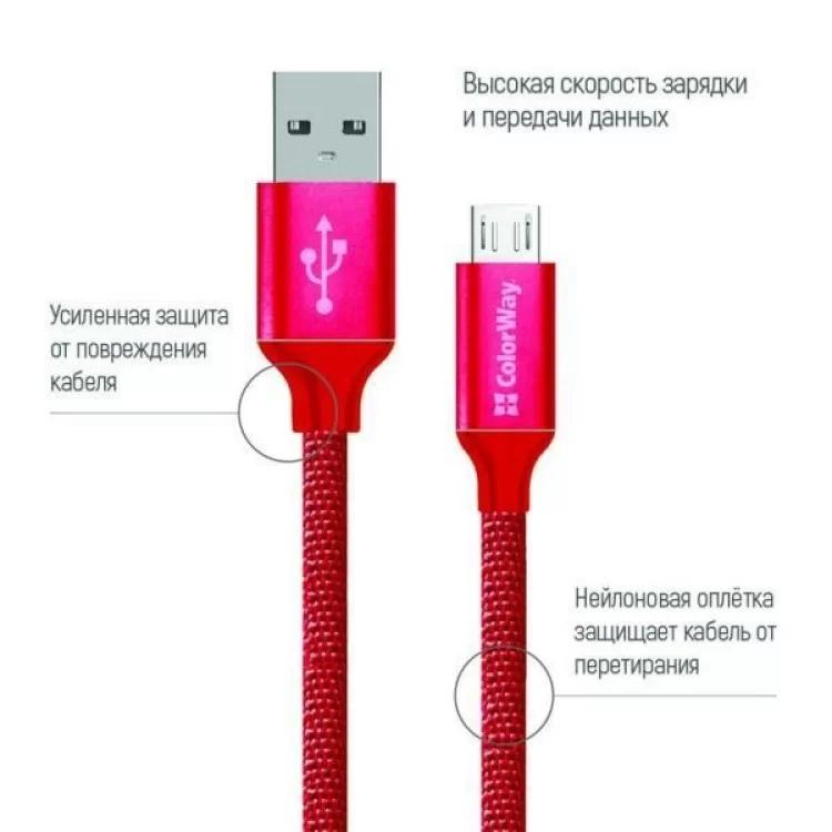 Дата кабель ColorWay Кабель Colorway USB - МicroUSB 2.1А 1м червоний (CW-CBUM002-RD) ціна 149грн - фотографія 2