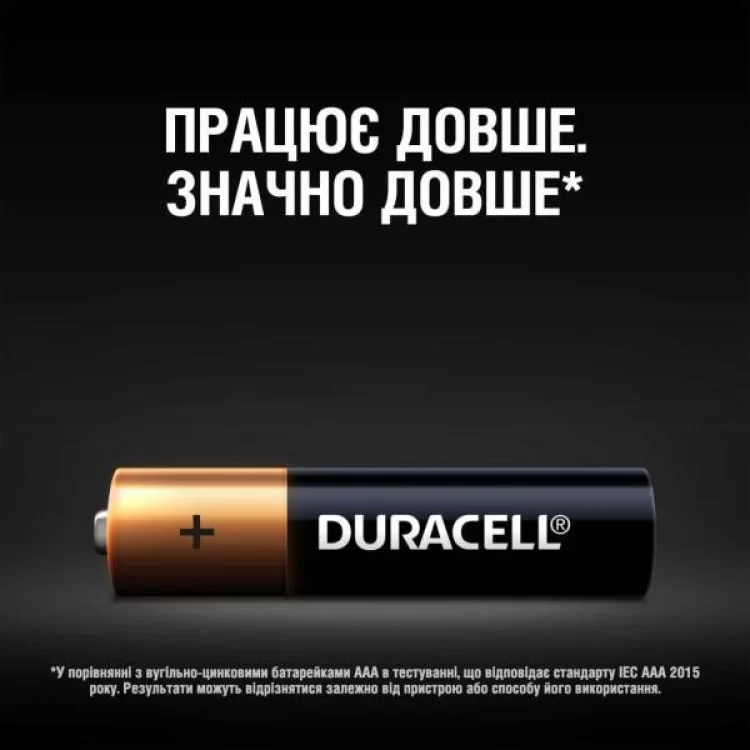 продаємо Батарейка Duracell AAA лужні 8 шт. в упаковці (5000394203341 / 81480364) в Україні - фото 4