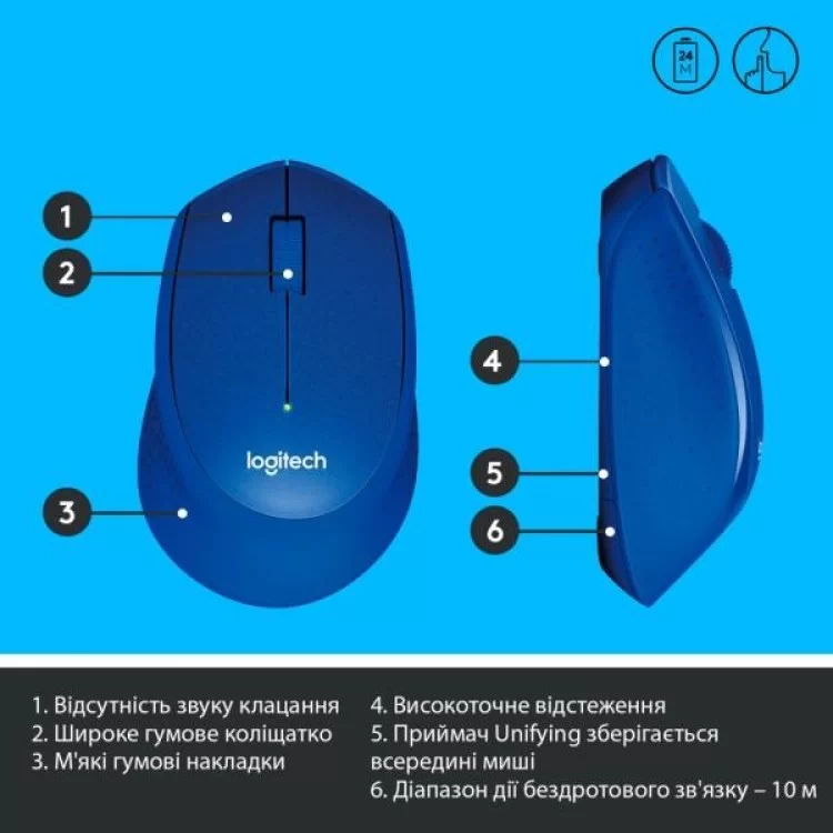 Мишка Logitech M330 Silent plus Blue (910-004910) інструкція - картинка 6