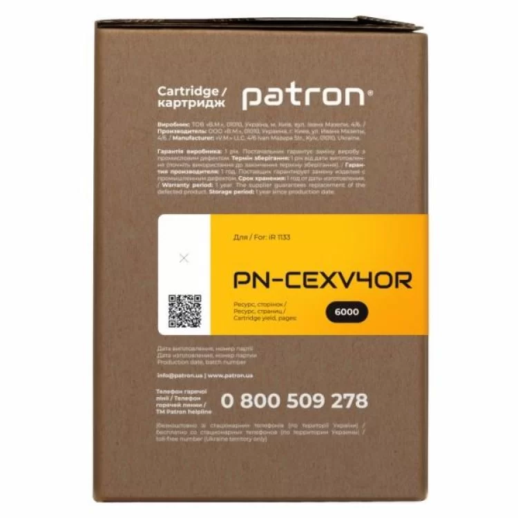 в продажу Тонер-картридж Patron CANON C-EXV40 Extra (PN-CEXV40R) - фото 3
