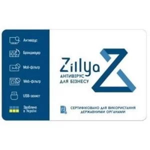 Антивирус Zillya! Антивирус для бизнеса 50 ПК 3 года новая эл. лицензия (ZAB-3y-50pc)