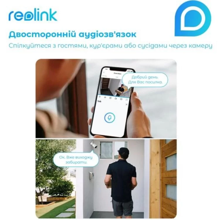 Камера відеоспостереження Reolink Duo 2 WiFi інструкція - картинка 6