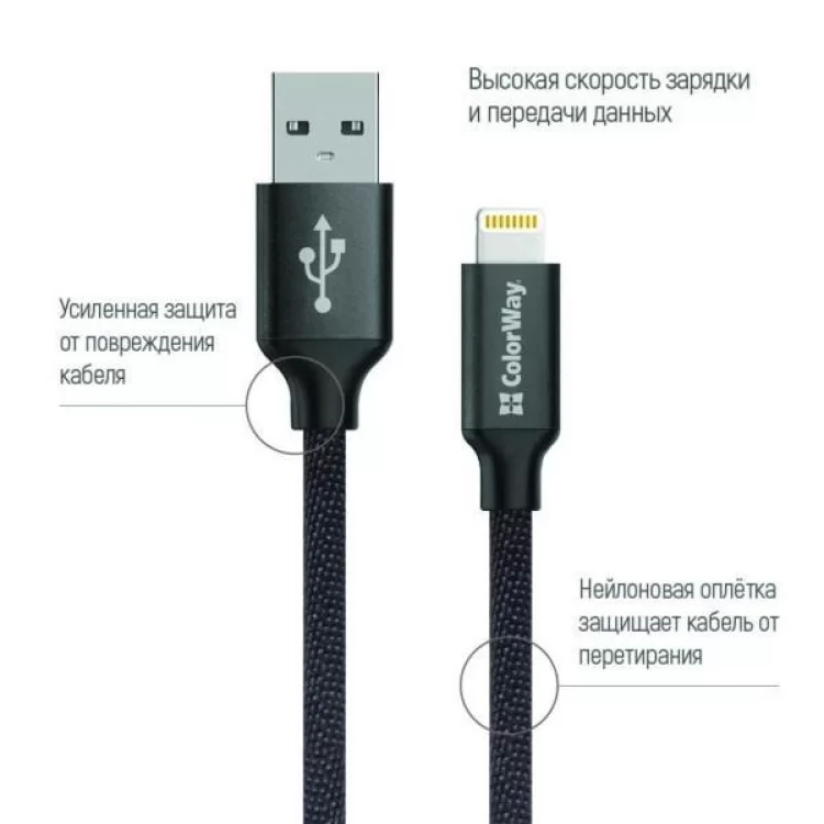 Дата кабель USB 2.0 AM to Lightning 1.0m black ColorWay (CW-CBUL004-BK) цена 318грн - фотография 2