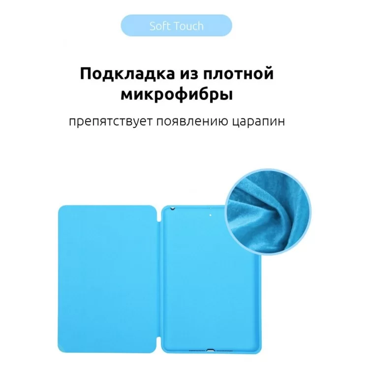 продаем Чехол для планшета Armorstandart Smart Case iPad Pro 11 2022/2021/2020 Blue (ARM56624) в Украине - фото 4