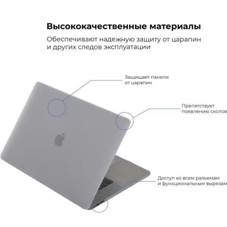 Чохол до ноутбука Armorstandart 13.3" MacBook Pro 2020 (A2289/A2251) Matte Shell (ARM57239) ціна 958грн - фотографія 2