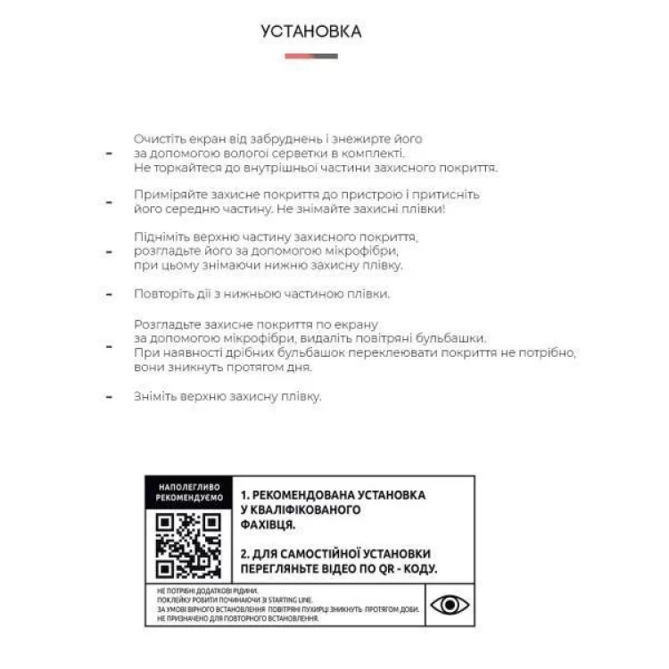 продаем Пленка защитная Armorstandart Anti-Blue Xiaomi Poco F4 (ARM62638) в Украине - фото 4