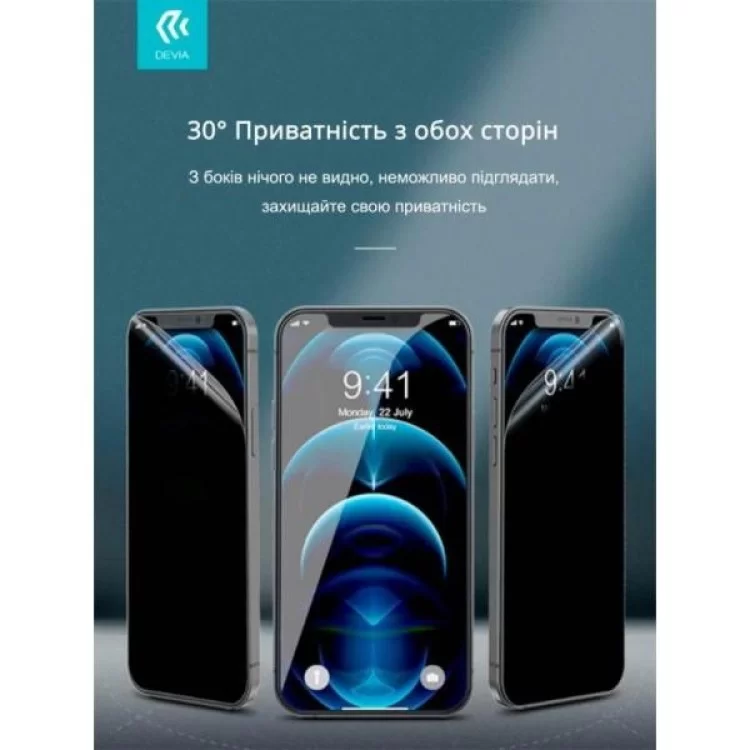 продаємо Плівка захисна Devia PRIVACY Samsung Galaxy S21 Plus (DV-SM-S21PL) в Україні - фото 4