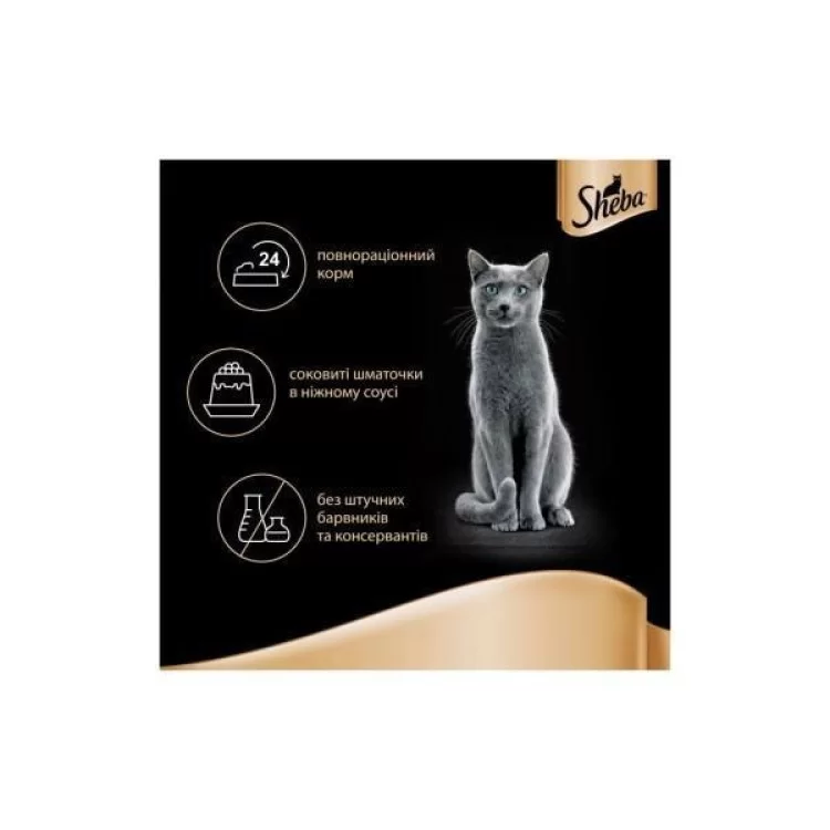 Влажный корм для кошек Sheba cig POU с лососем в соусе 85 г (4770608257279) инструкция - картинка 6