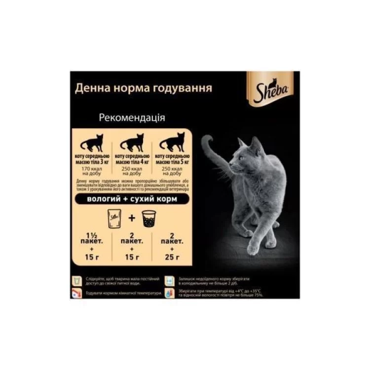 Влажный корм для кошек Sheba cig POU с лососем в соусе 85 г (4770608257279) обзор - фото 8