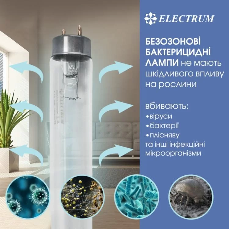 Лампочка Electrum T8 15W бактер. G13 (A-FG-0495) цена 253грн - фотография 2