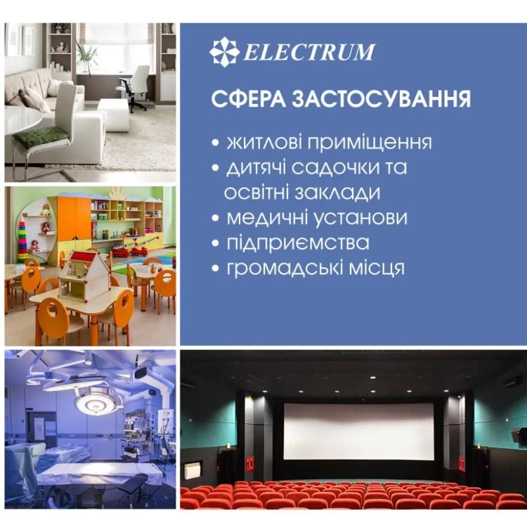 Лампочка Electrum T8 15W бактер. G13 (A-FG-0495) инструкция - картинка 6