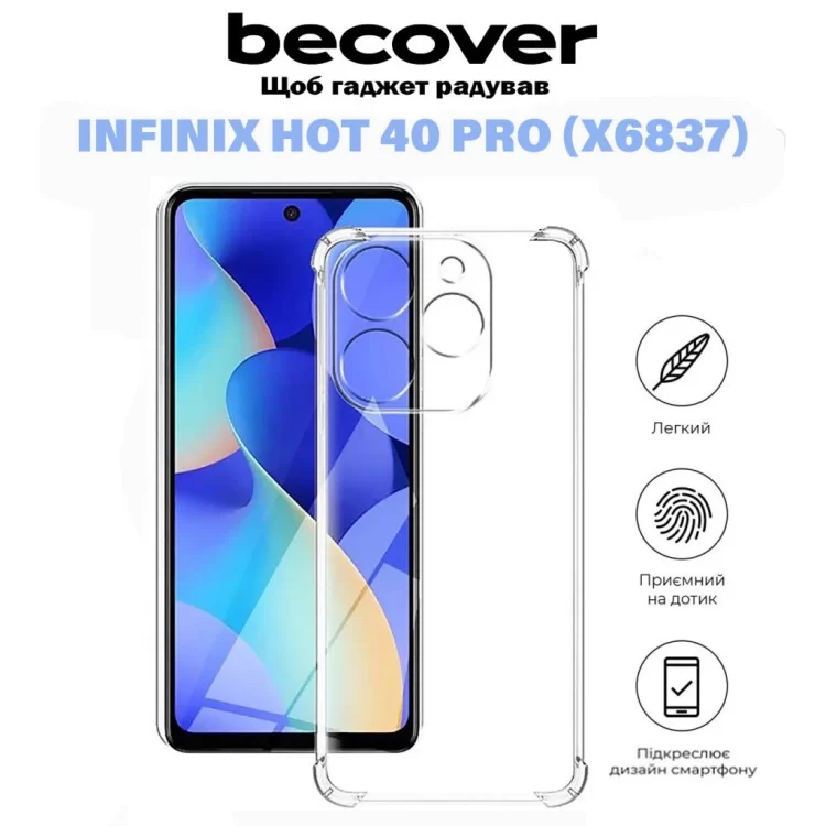 Чохол до мобільного телефона BeCover Anti-Shock Infinix Hot 40 Pro (X6837) Clear (711150) відгуки - зображення 5