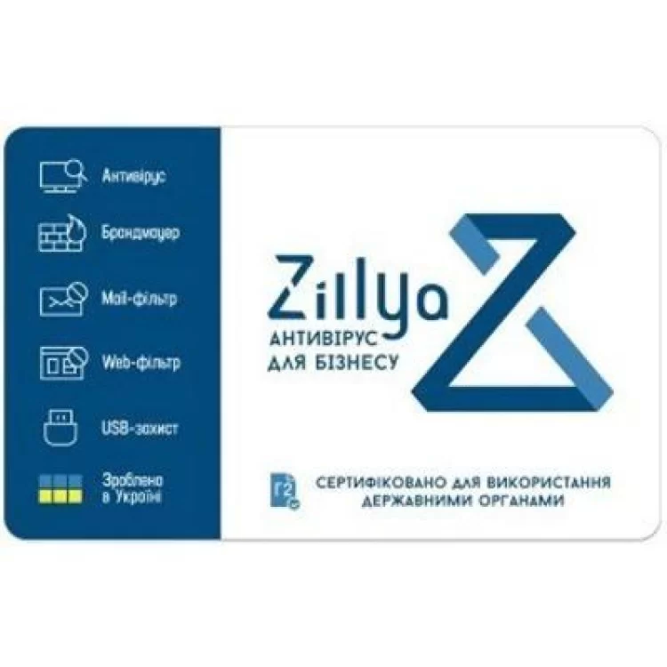 Антивірус Zillya! Антивирус для бизнеса 15 ПК 1 год новая эл. лицензия (ZAB-15-1) ціна 5 974грн - фотографія 2