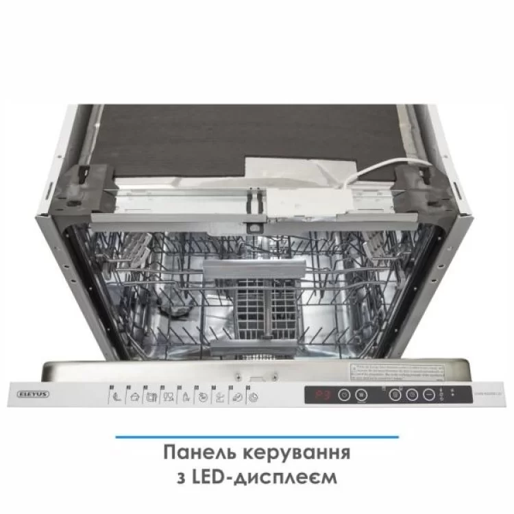 Посудомоечная машина Eleyus DWB 60039 LDI характеристики - фотография 7