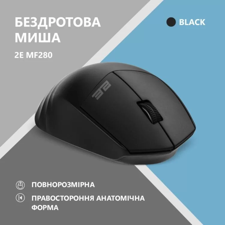 Мишка 2E MF280 Silent Wireless/Bluetooth Black (2E-MF280WBK) ціна 734грн - фотографія 2