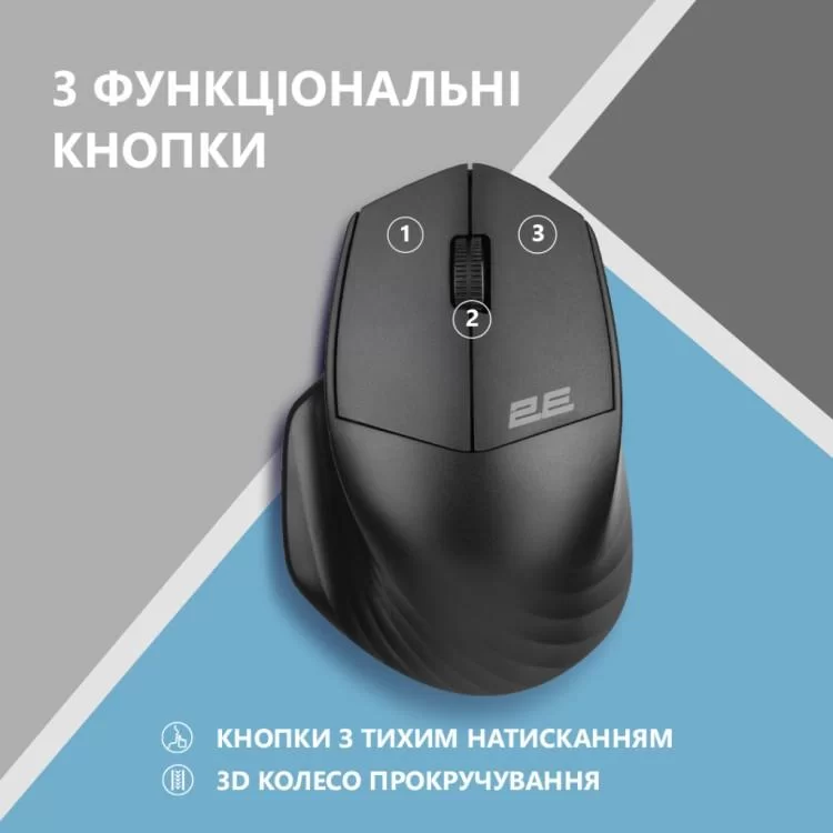 продаем Мышка 2E MF280 Silent Wireless/Bluetooth Black (2E-MF280WBK) в Украине - фото 4