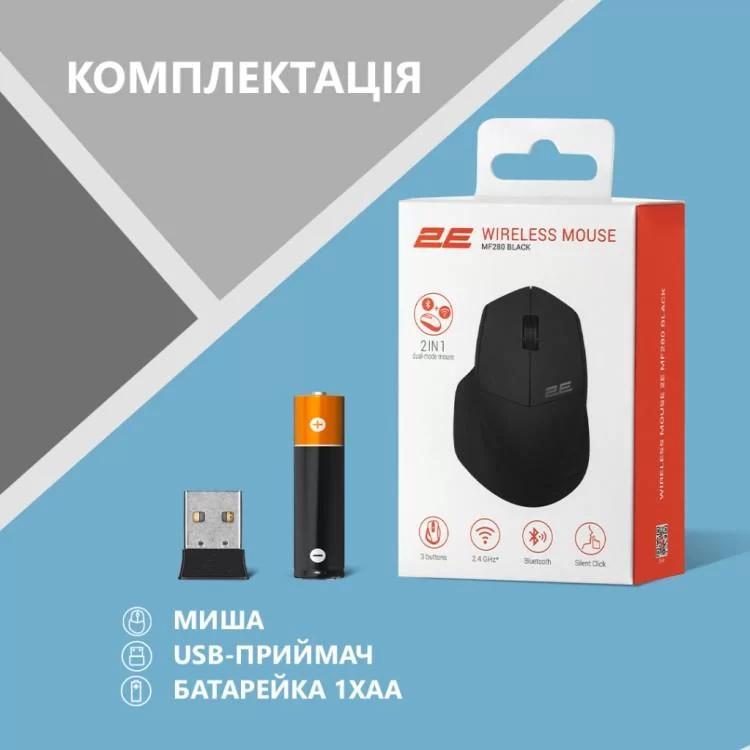 Мишка 2E MF280 Silent Wireless/Bluetooth Black (2E-MF280WBK) характеристики - фотографія 7