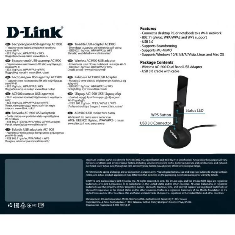 Мережева карта Wi-Fi D-Link DWA-192 інструкція - картинка 6