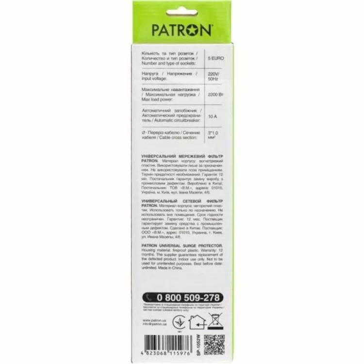 в продажу Мережевий фільтр живлення Patron 1.8m (SP-1052W), 5 розеток White (EXT-PN-SP-1052W) - фото 3