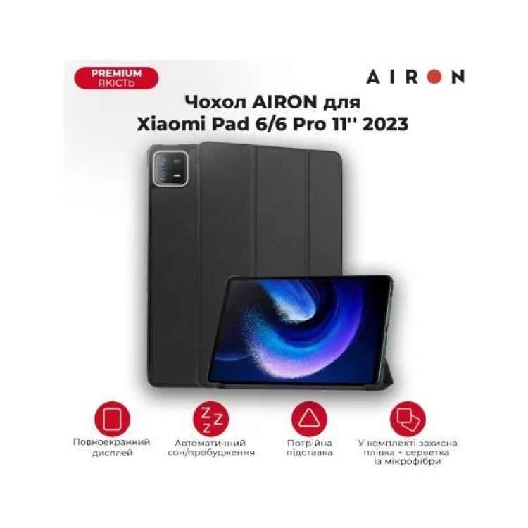 Чехол для планшета AirOn Premium Xiaomi Pad 6/6 Pro 11'' 2023 + Film (4822352781104) - фото 10