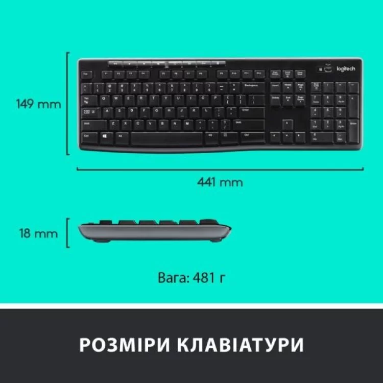 Комплект Logitech MK270 Wireless UA Black (920-004508) характеристики - фотографія 7