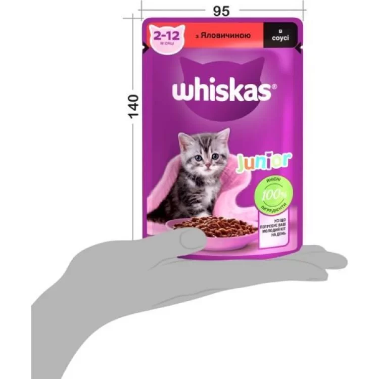 Влажный корм для кошек Whiskas Kitten Говядина в соусе 85 г (5900951301957) - фото 9