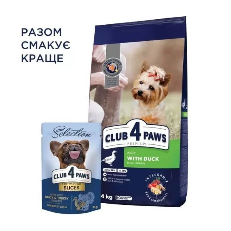 Сухой корм для собак Club 4 Paws Премиум. Для малых пород с уткой 14 кг (4820215368964) отзывы - изображение 5