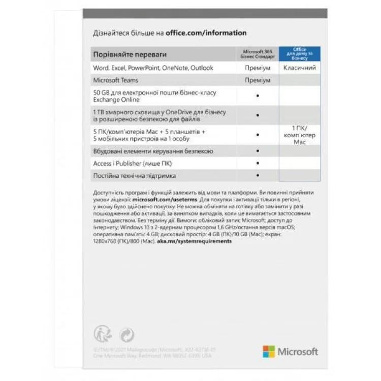в продаже Офисное приложение Microsoft Office 2021Home and Business English CEE Only Medialess (T5D-03516) - фото 3