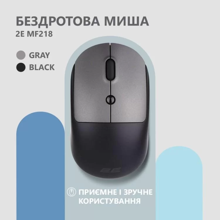 Мишка 2E MF218 Silent Wireless/Bluetooth Black/Grey (2E-MF218WBG) ціна 569грн - фотографія 2