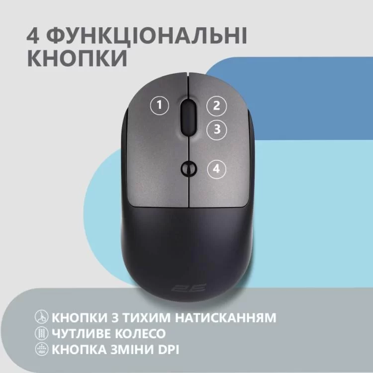 продаем Мышка 2E MF218 Silent Wireless/Bluetooth Black/Grey (2E-MF218WBG) в Украине - фото 4