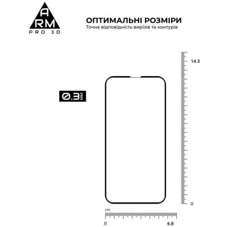 Скло захисне Armorstandart Pro 3D Apple iPhone 13 / 13 Pro Black (ARM60264) ціна 719грн - фотографія 2