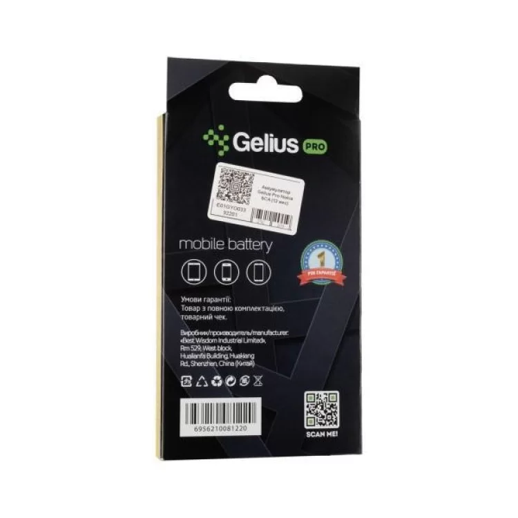 Акумуляторна батарея Gelius Pro Nokia 5CA (00000092201) відгуки - зображення 5