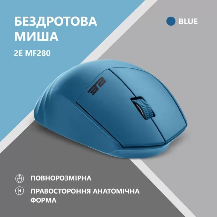 Мышка 2E MF280 Silent Wireless/Bluetooth Blue (2E-MF280WBL) цена 510грн - фотография 2