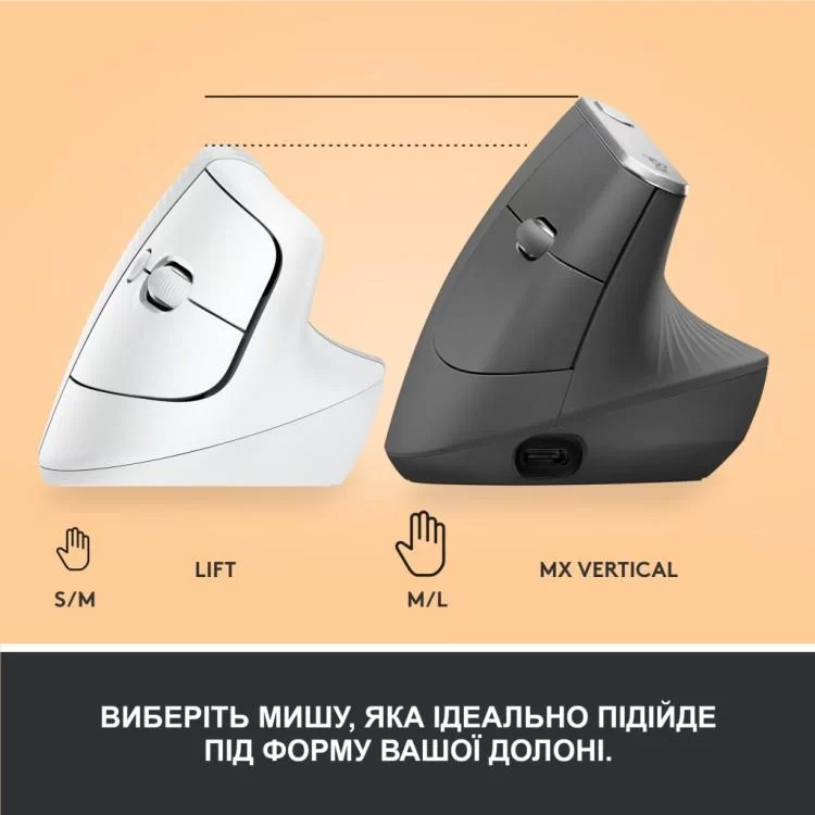 Мышка Logitech Lift Vertical Ergonomic Wireless/Bluetooth White (910-006475) обзор - фото 8