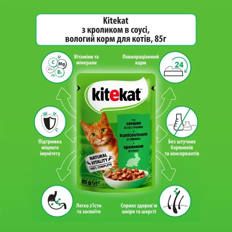 в продаже Влажный корм для кошек Kitekat с кроликом в соусе 85 г (5900951307324) - фото 3