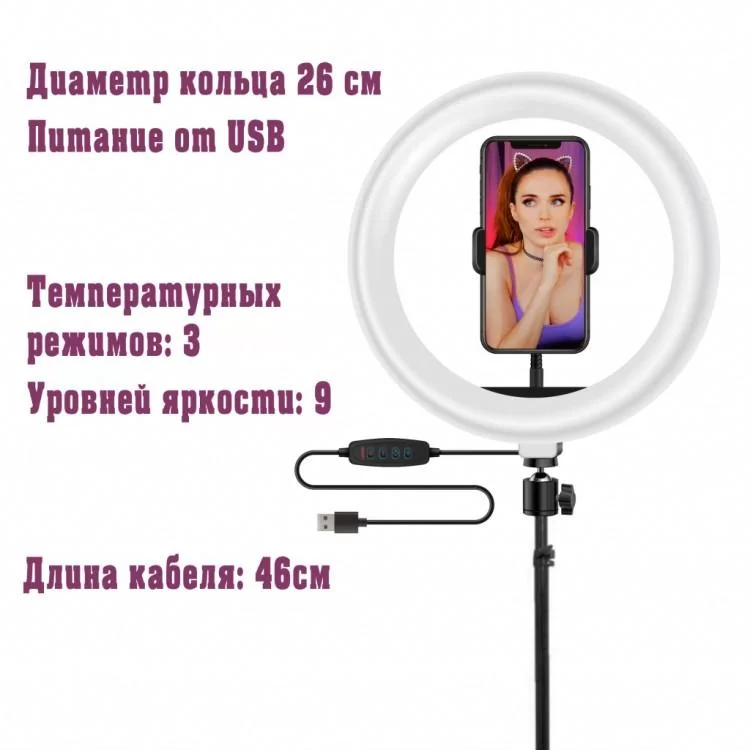 продаємо Набір блогера UFT LED лампа 26 см + штатив 2м + тримач (UFTTLL04) в Україні - фото 4