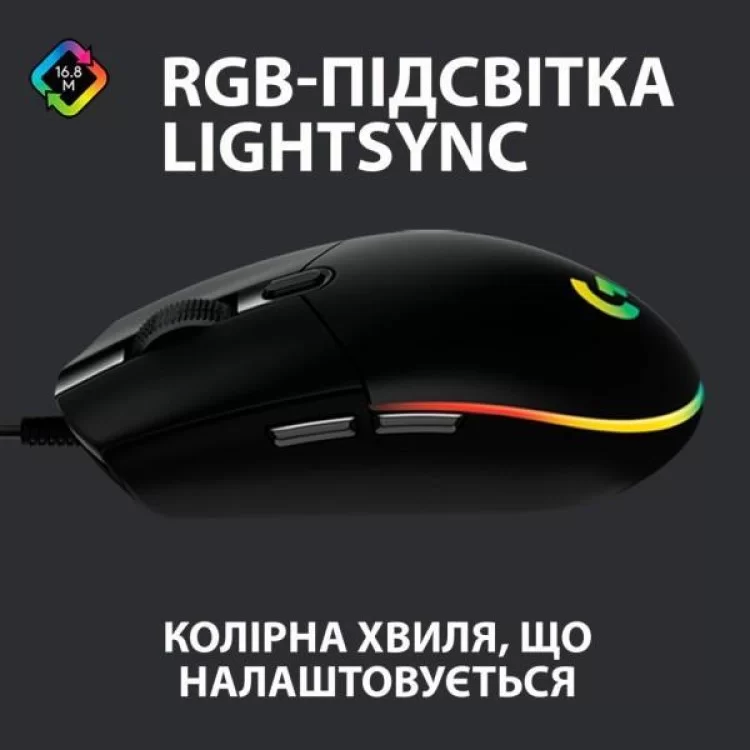 Мышка Logitech G102 Lightsync Black (910-005823) цена 1 868грн - фотография 2