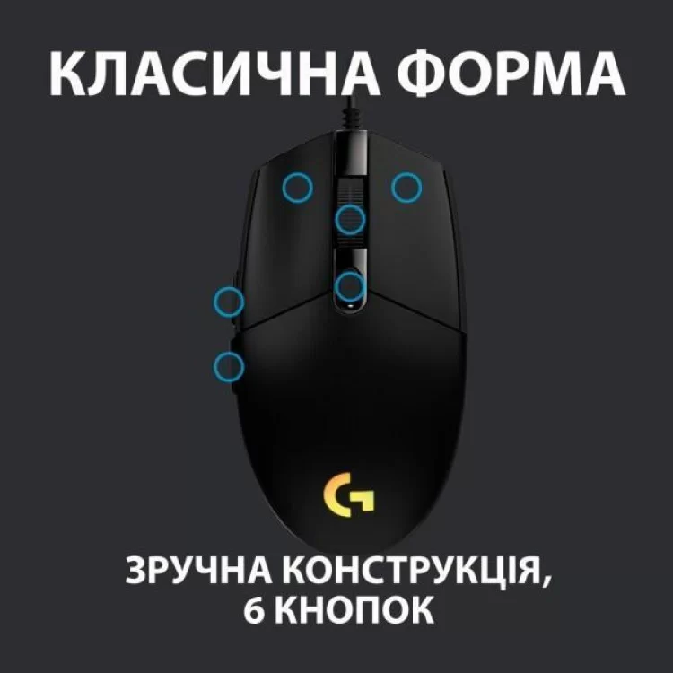 продаем Мышка Logitech G102 Lightsync Black (910-005823) в Украине - фото 4