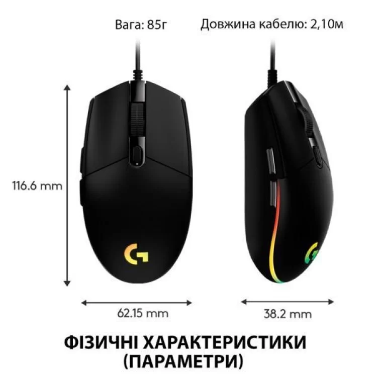 Мышка Logitech G102 Lightsync Black (910-005823) обзор - фото 8