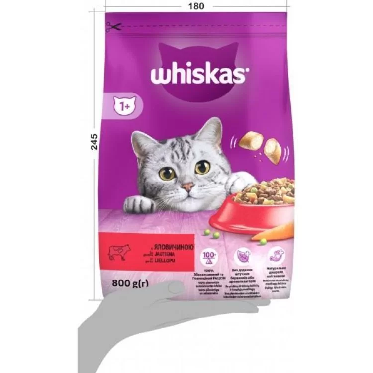 Сухой корм для кошек Whiskas с говядиной 800 г (5998749144145) инструкция - картинка 6