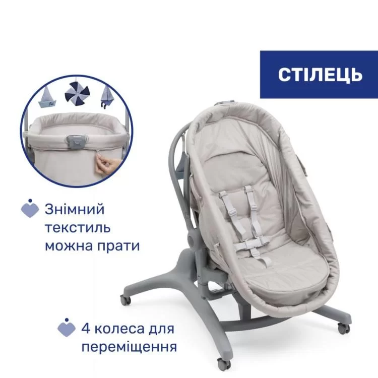 Кроватка Chicco Колыбель для новорожденного 5 в 1 Baby Hug Pro, бежевый (87076.96) характеристики - фотография 7