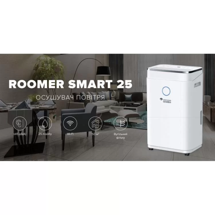 Осушувач повітря MYCOND Roomer Smart 25 (ROOMER_SMART_25) огляд - фото 8