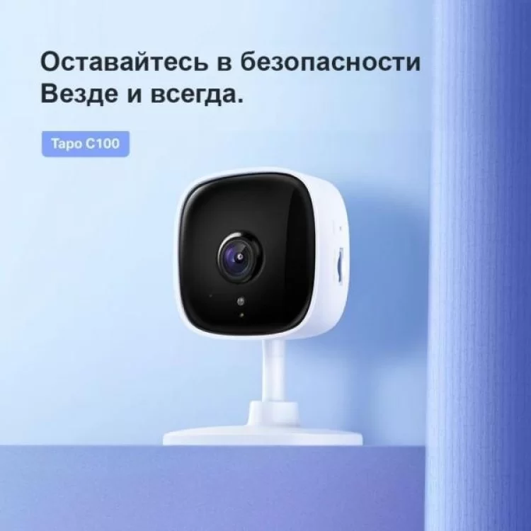 продаємо Камера відеоспостереження TP-Link Tapo C100 (TAPO-C100) в Україні - фото 4